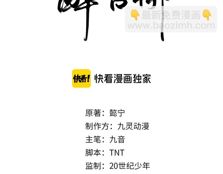 第125话 倾尽我所有2