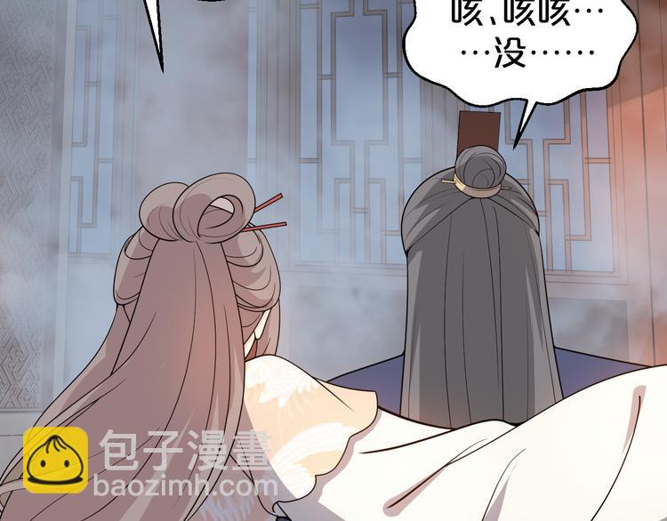 第125话 倾尽我所有35
