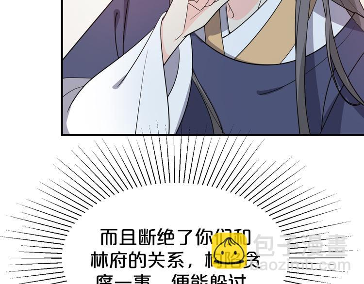 第125话 倾尽我所有39