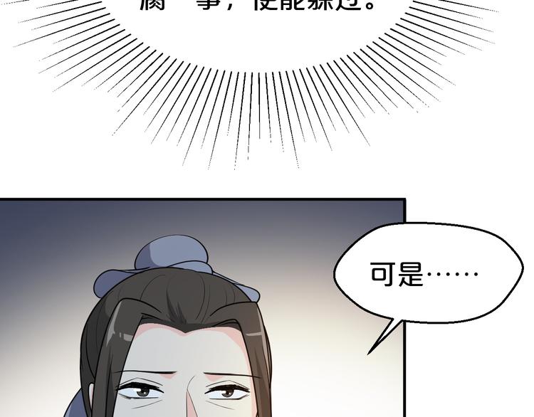 第125话 倾尽我所有40