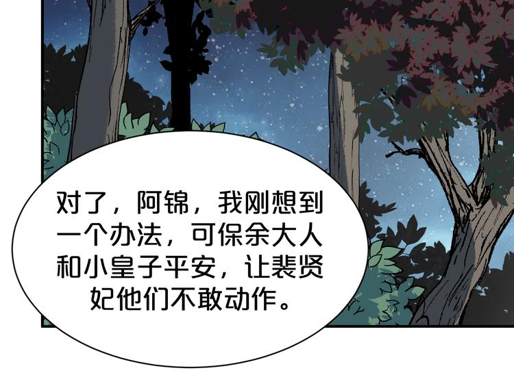 第125话 倾尽我所有53