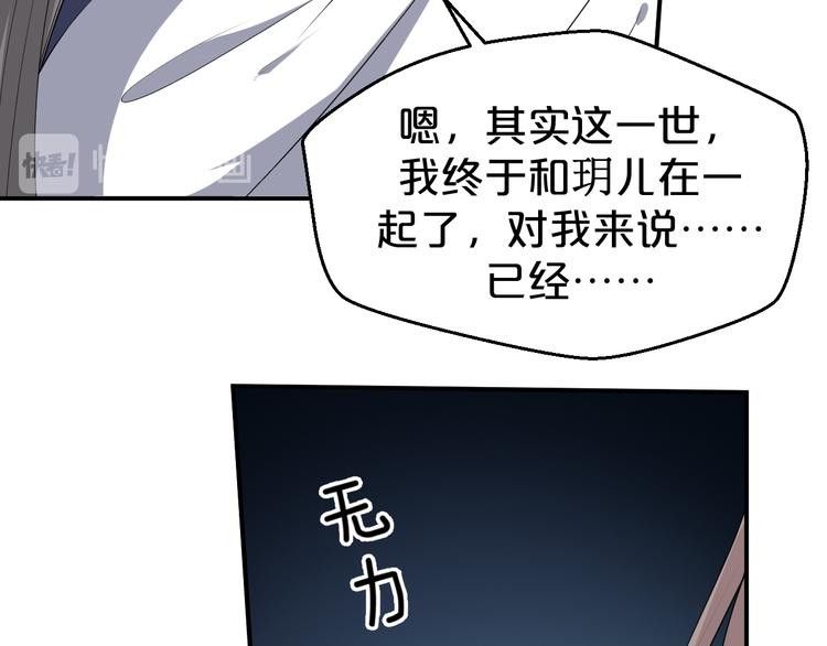 第133话 师兄？！13