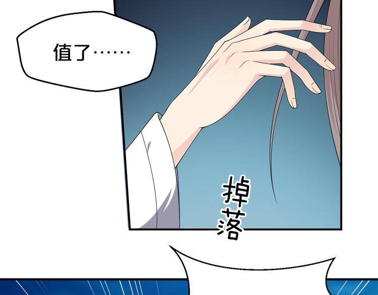 第133话 师兄？！14