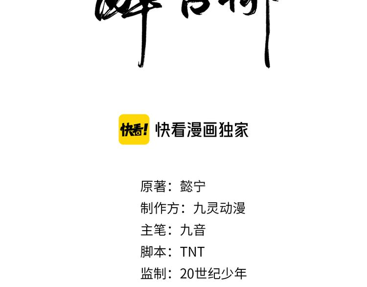 第133话 师兄？！2