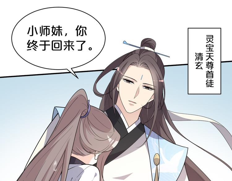 第133话 师兄？！39