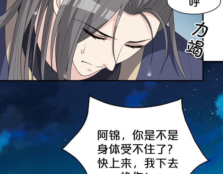第133话 师兄？！5