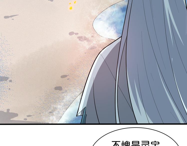 第133话 师兄？！52