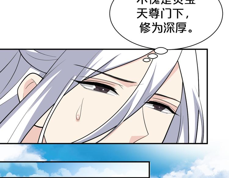 第133话 师兄？！53