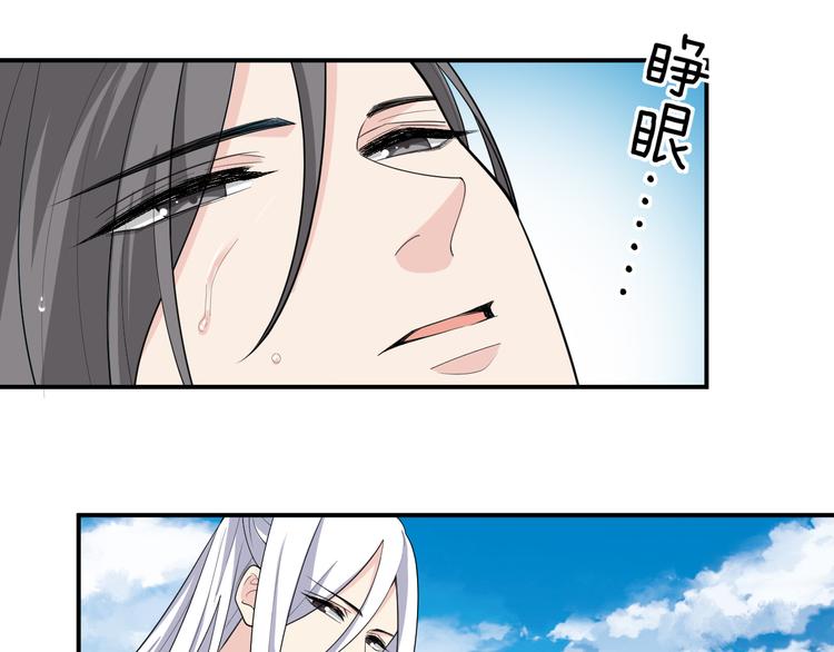 第133话 师兄？！57