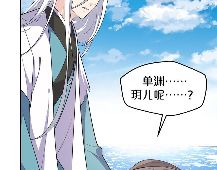 第133话 师兄？！58
