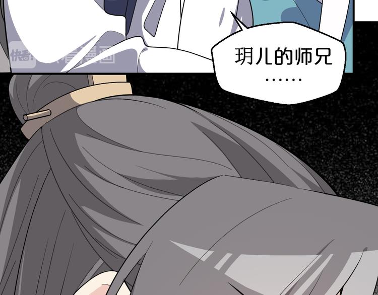 第133话 师兄？！61