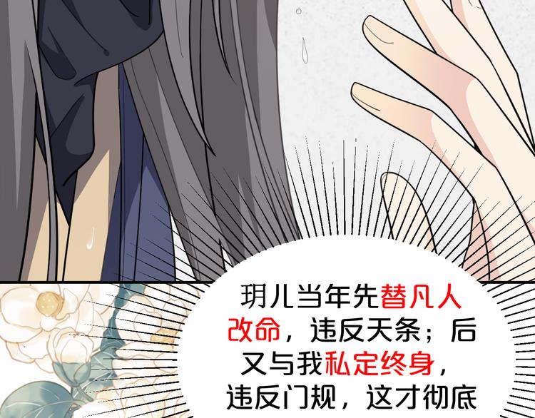 第133话 师兄？！63