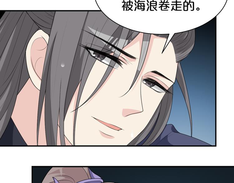 第133话 师兄？！8