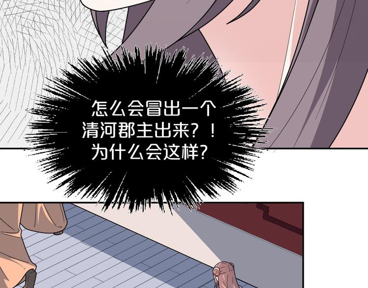第158话 美男计26
