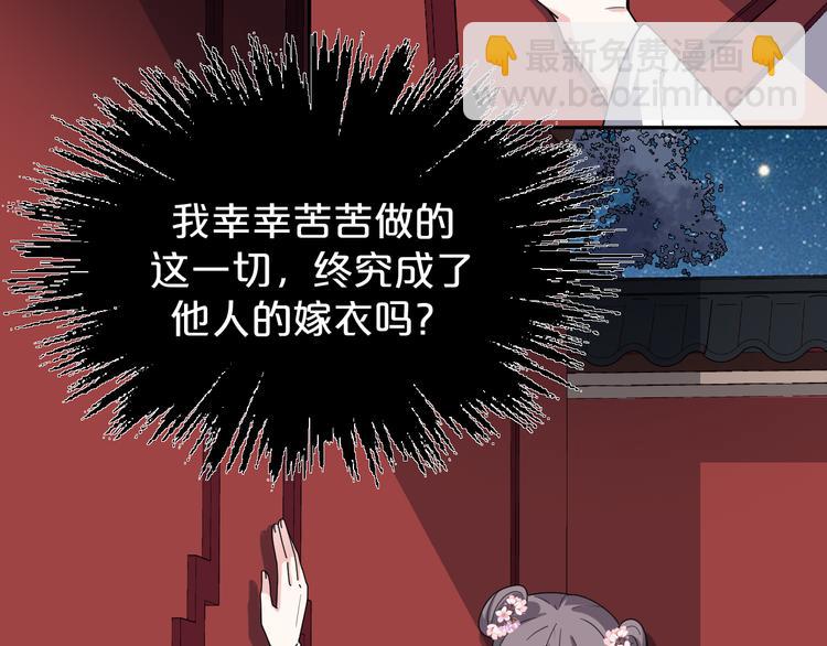 第158话 美男计28