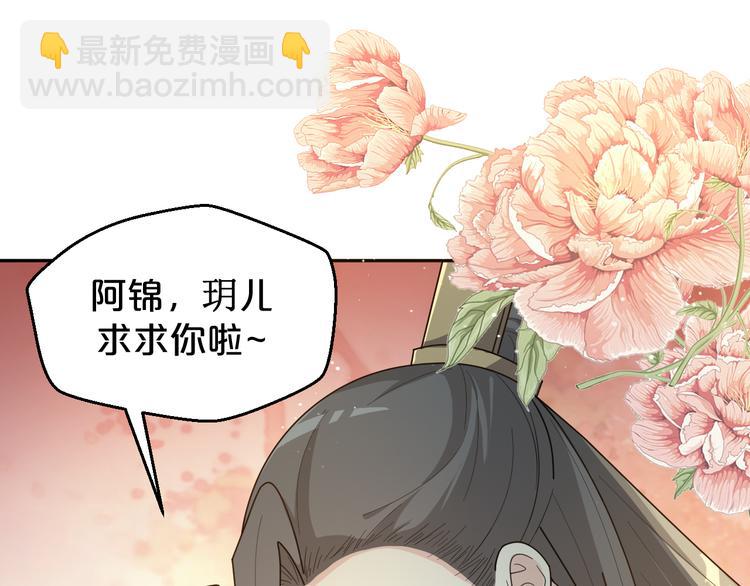 第158话 美男计37
