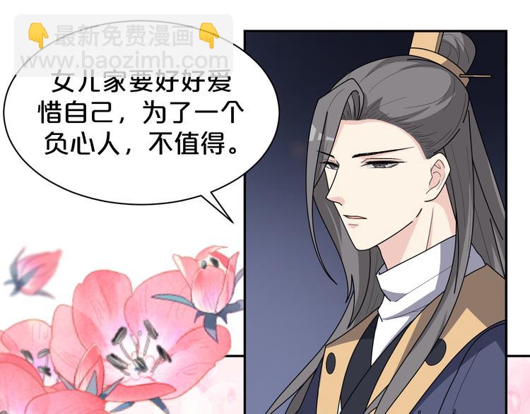 第158话 美男计55