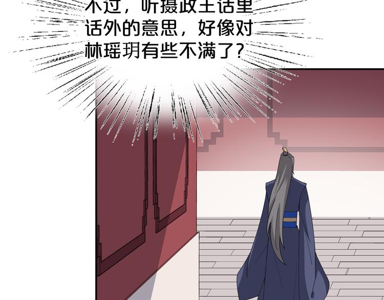 第158话 美男计66