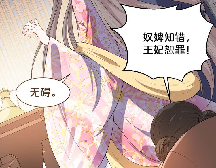 第158话 美男计8