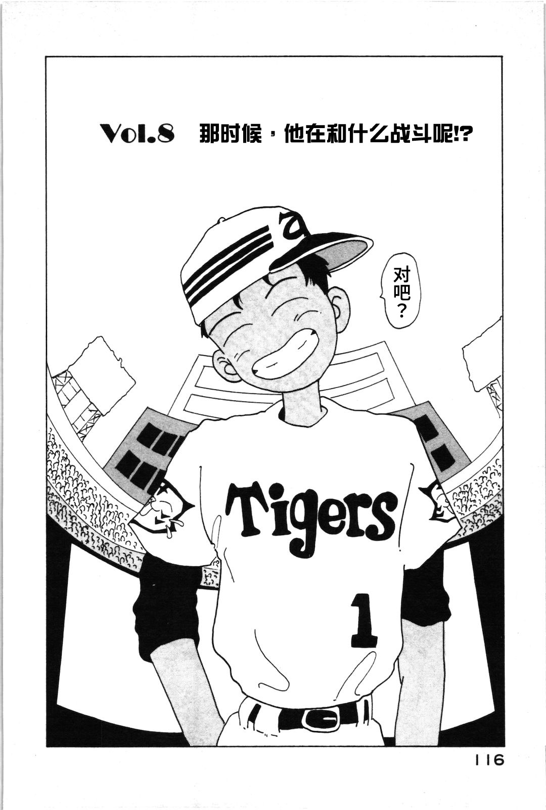 第08话1