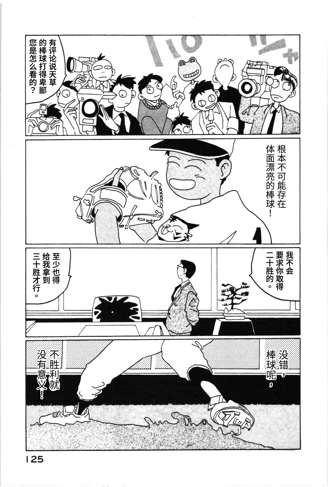 第08话10