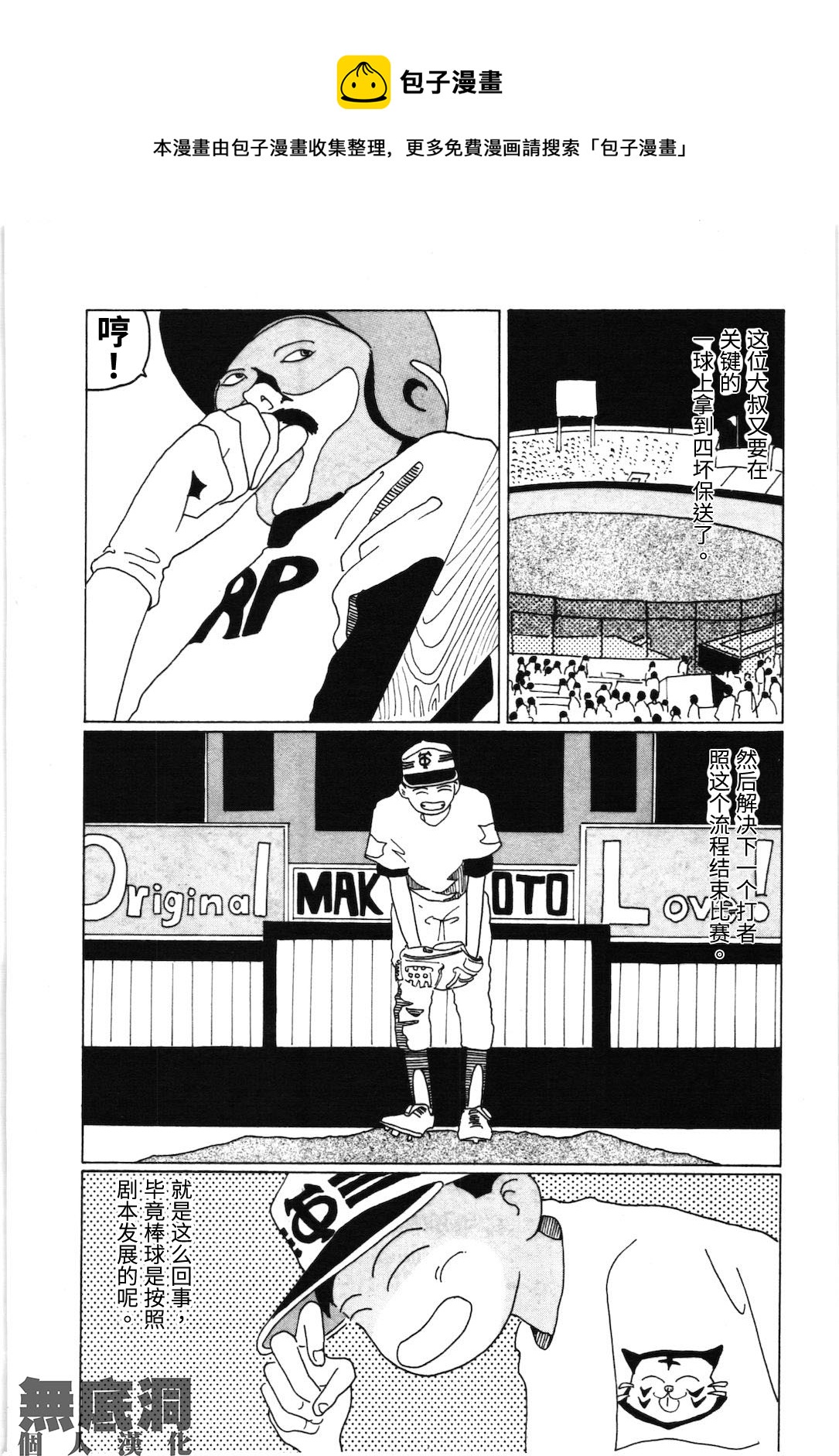 第08话7