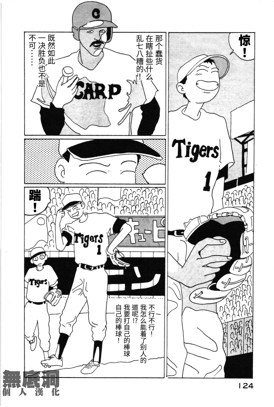 第08话9