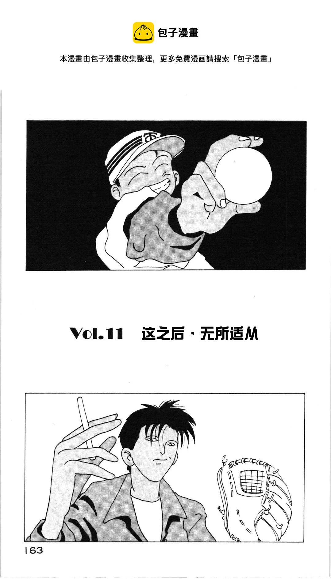 第11话0