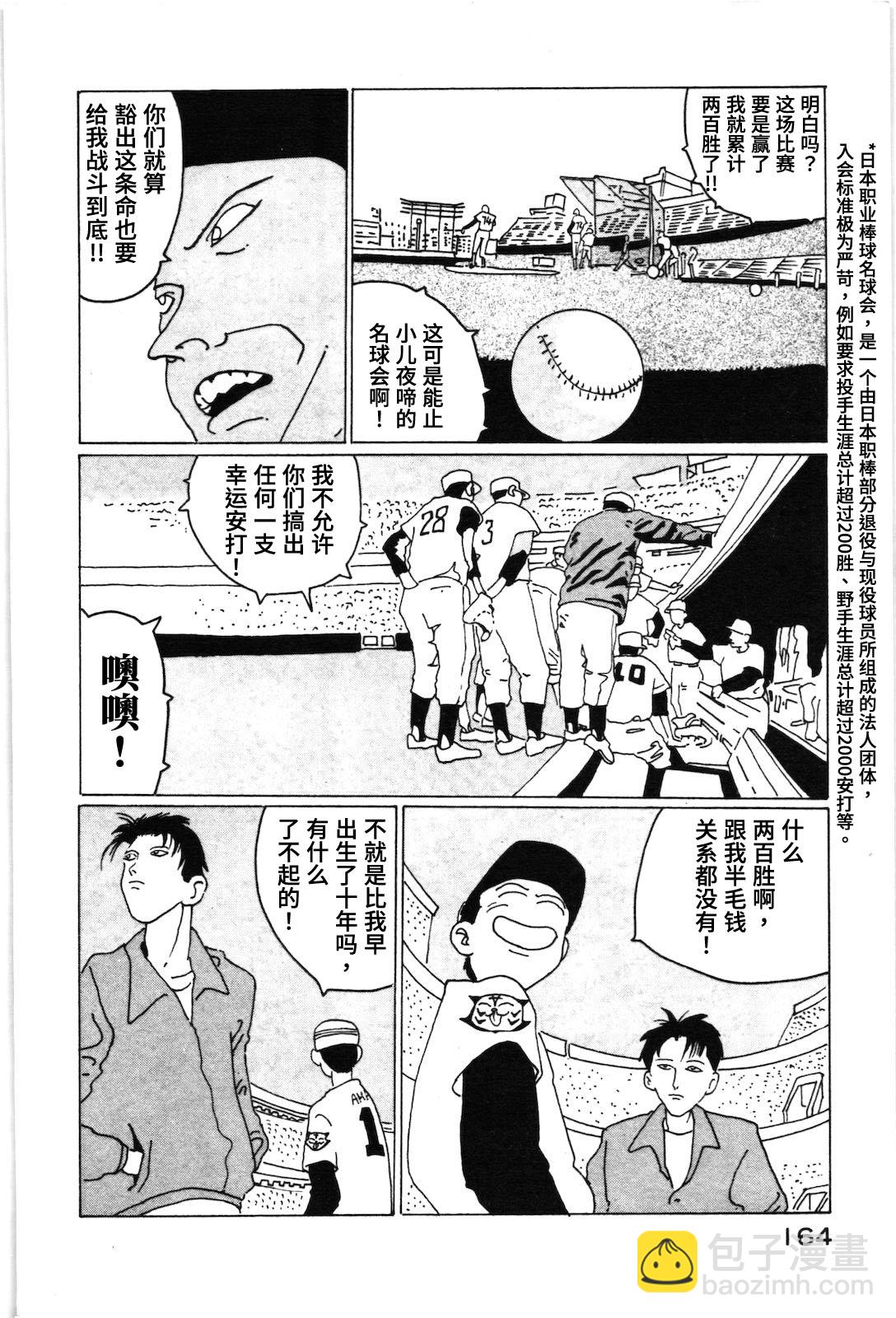 第11话1