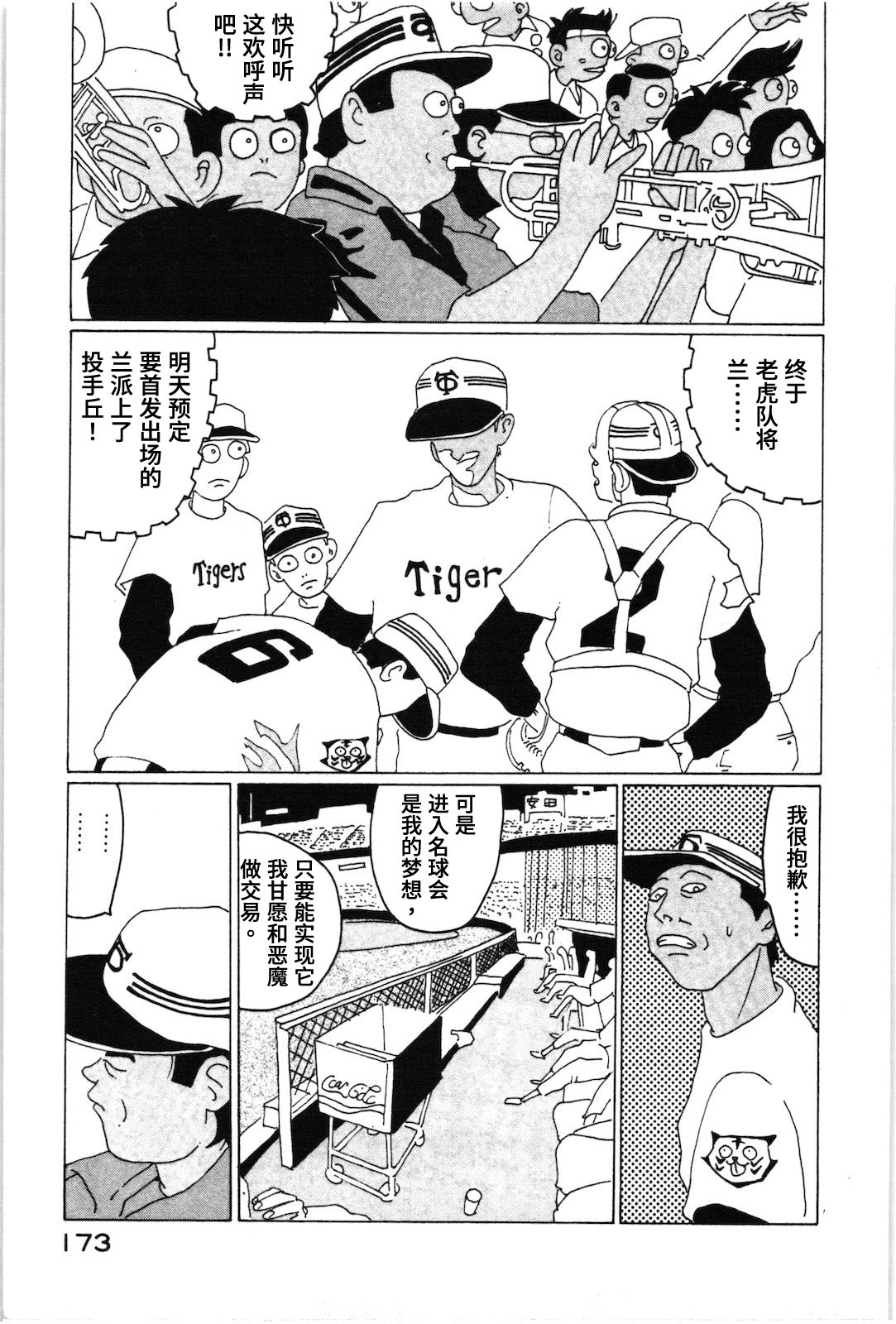 第11话10