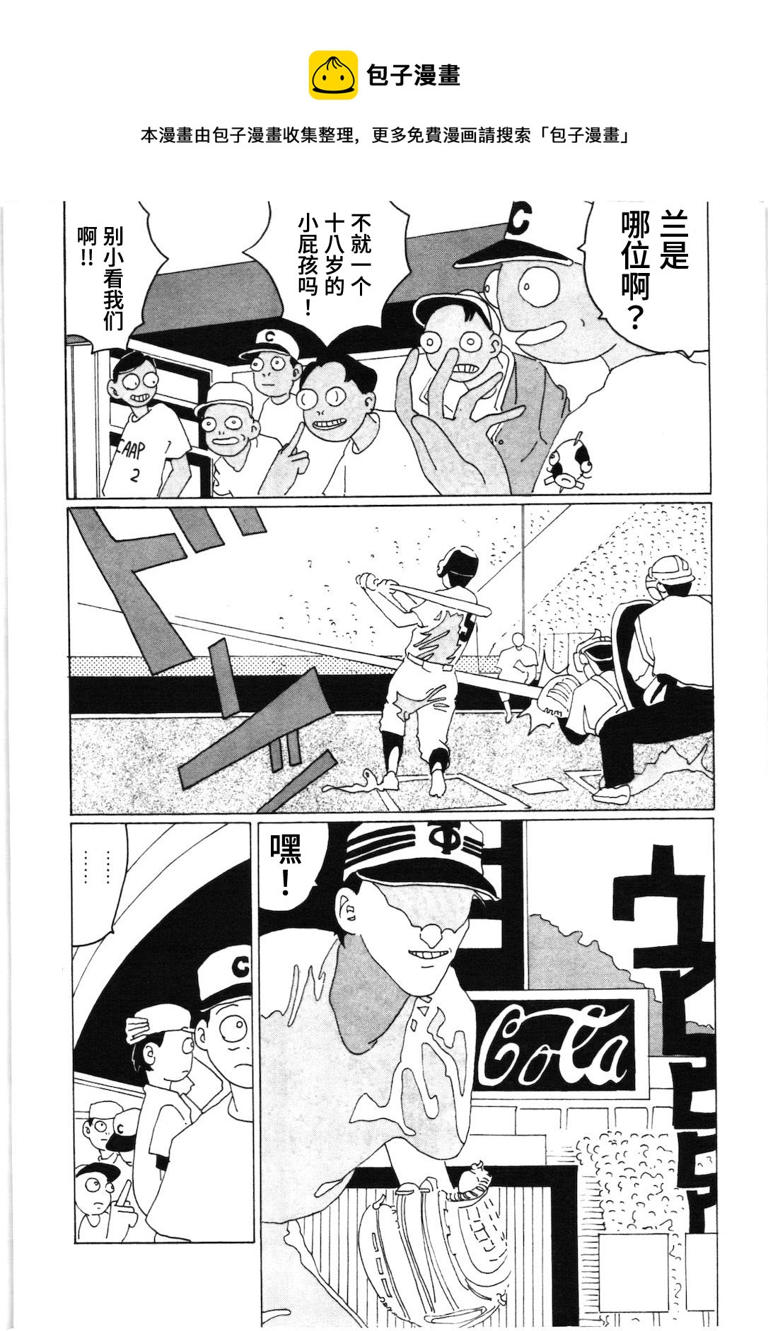 第11话11