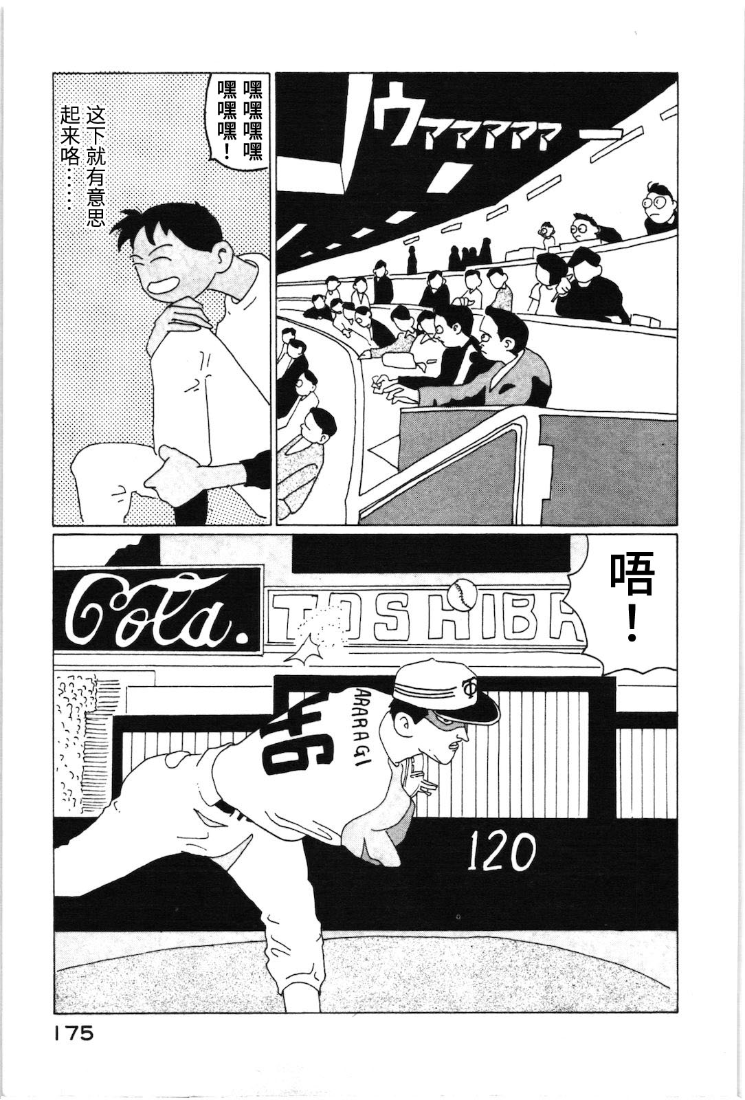 第11话12