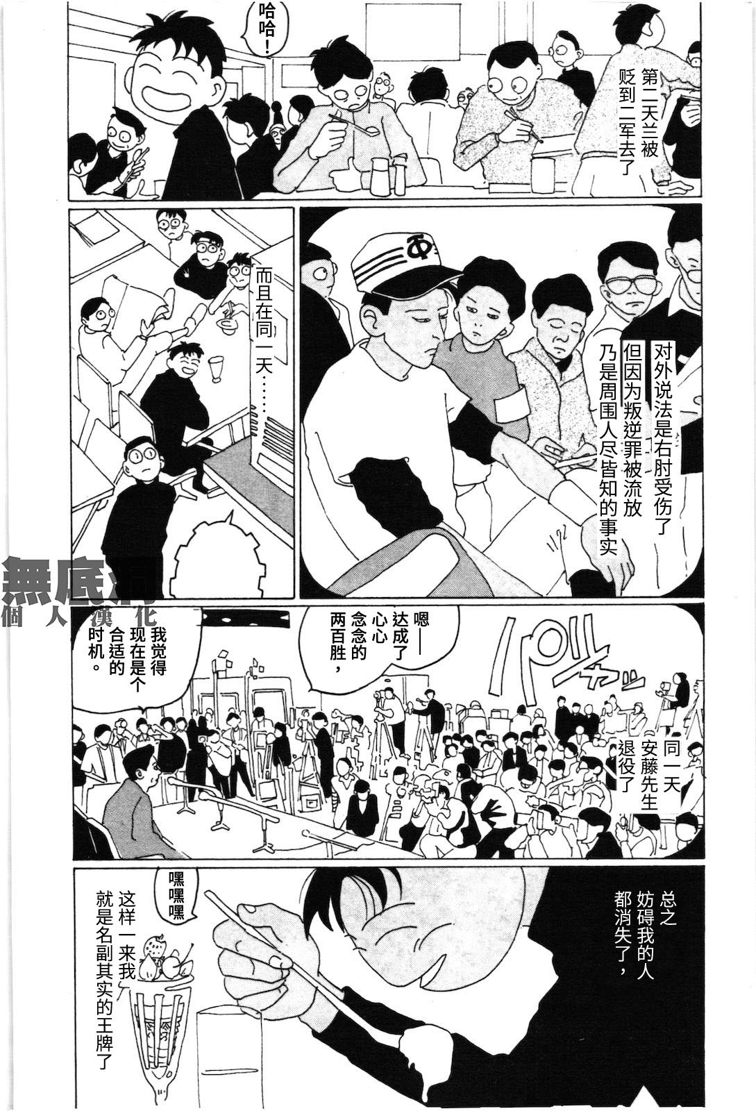 第11话13