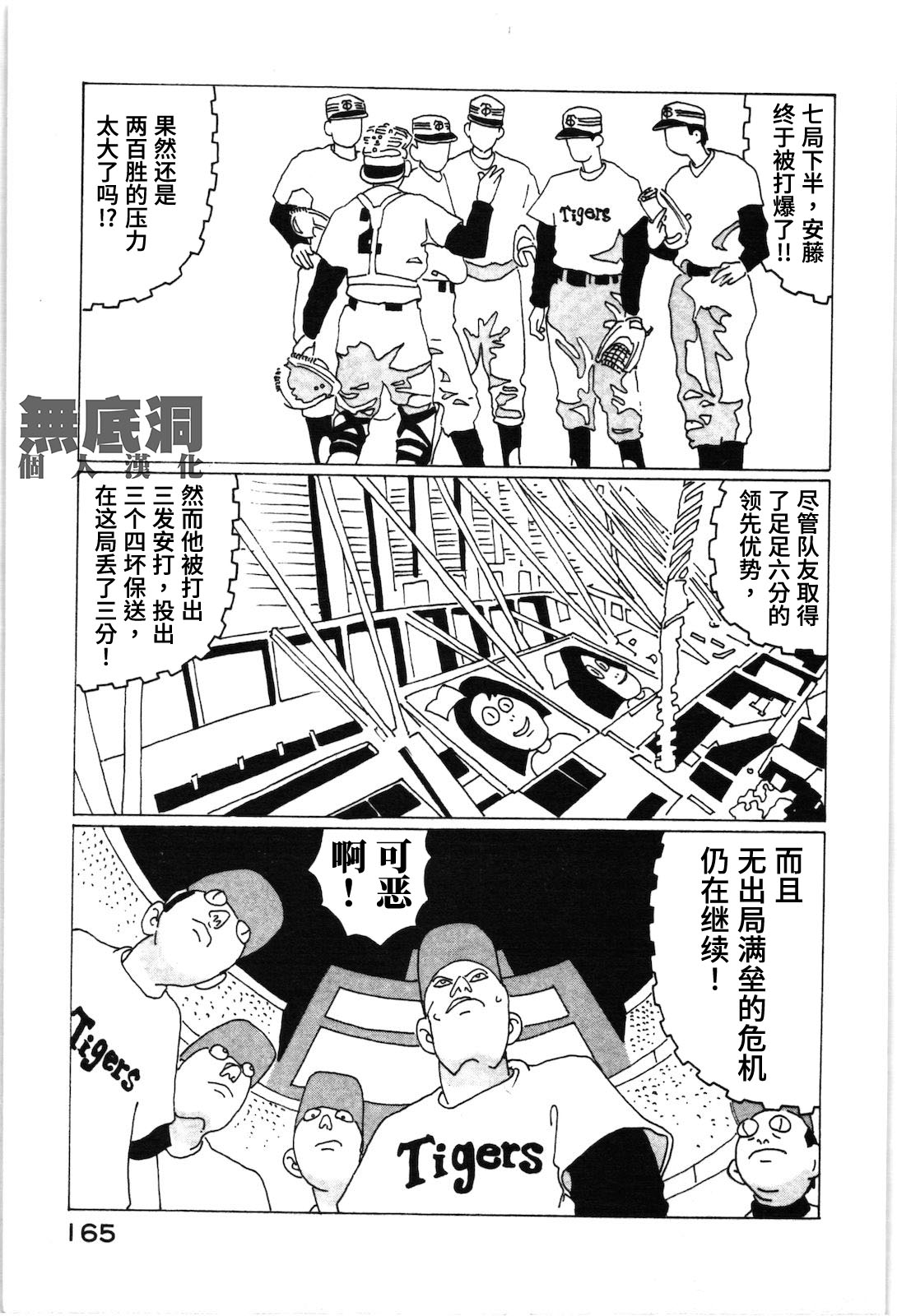 第11话2