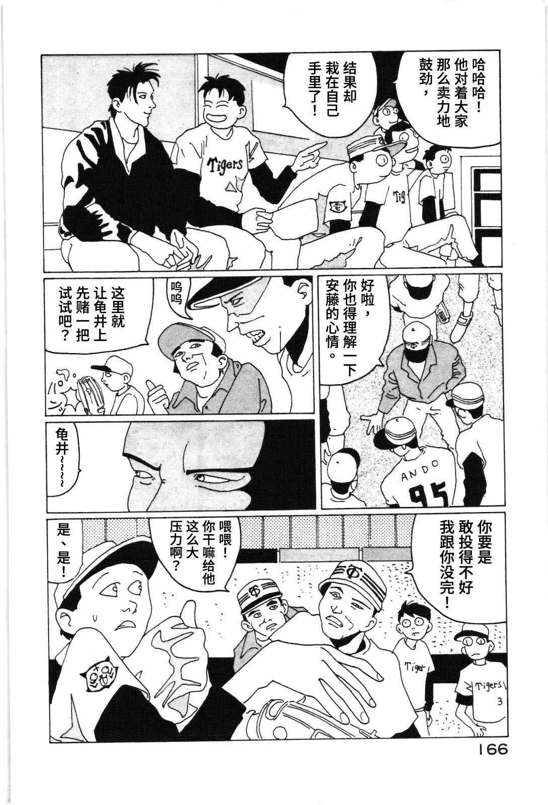 第11话3