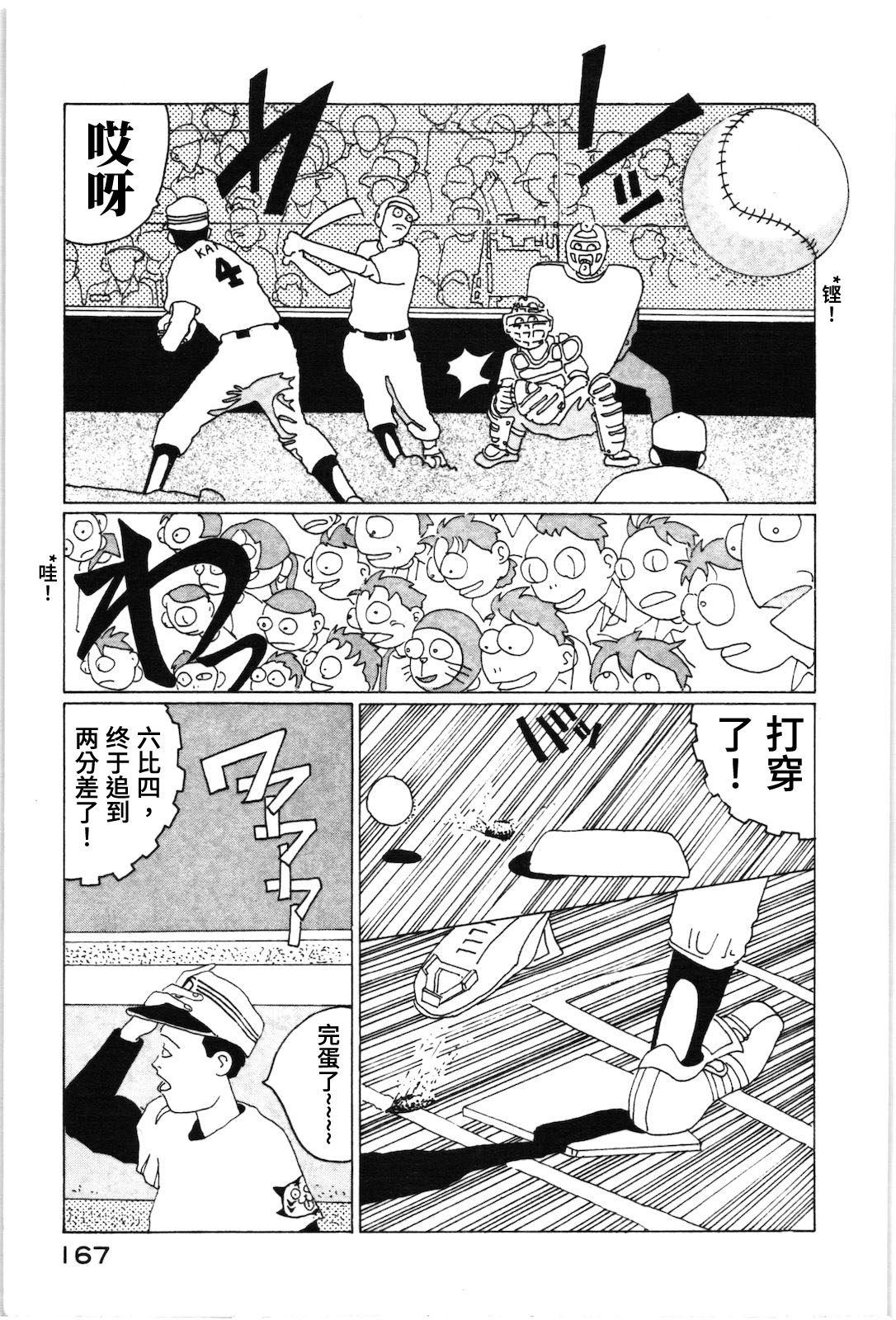 第11话4