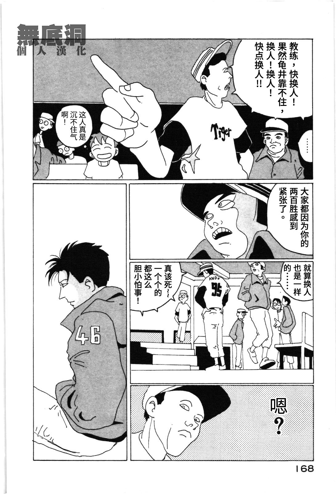 第11话5