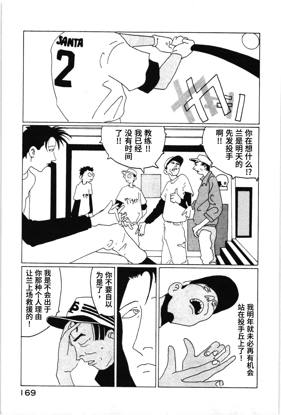 第11话6