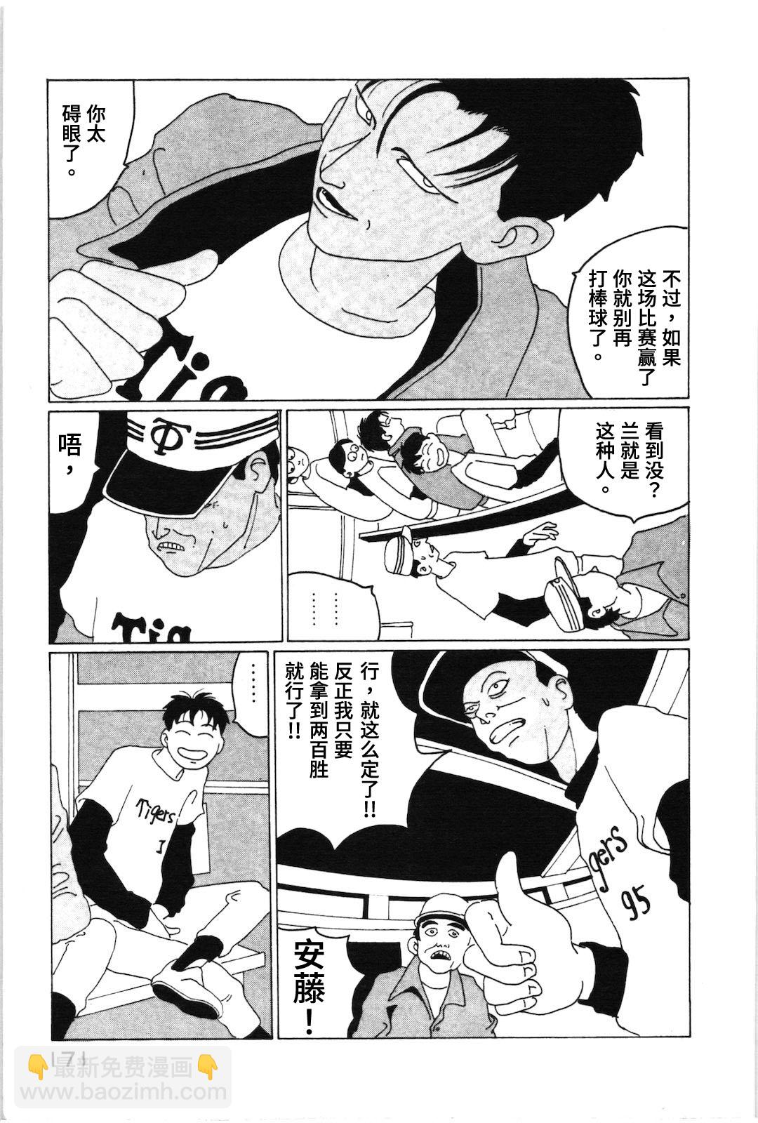 第11话8