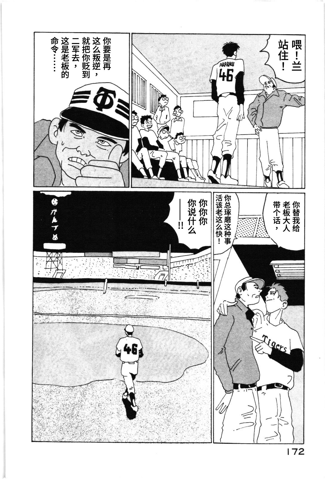 第11话9