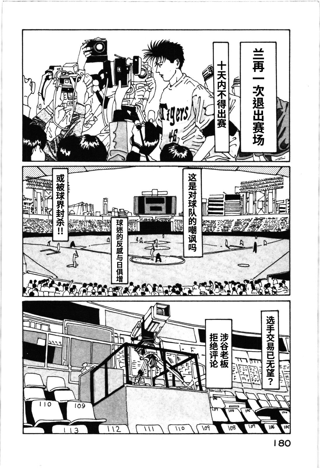 第23话1