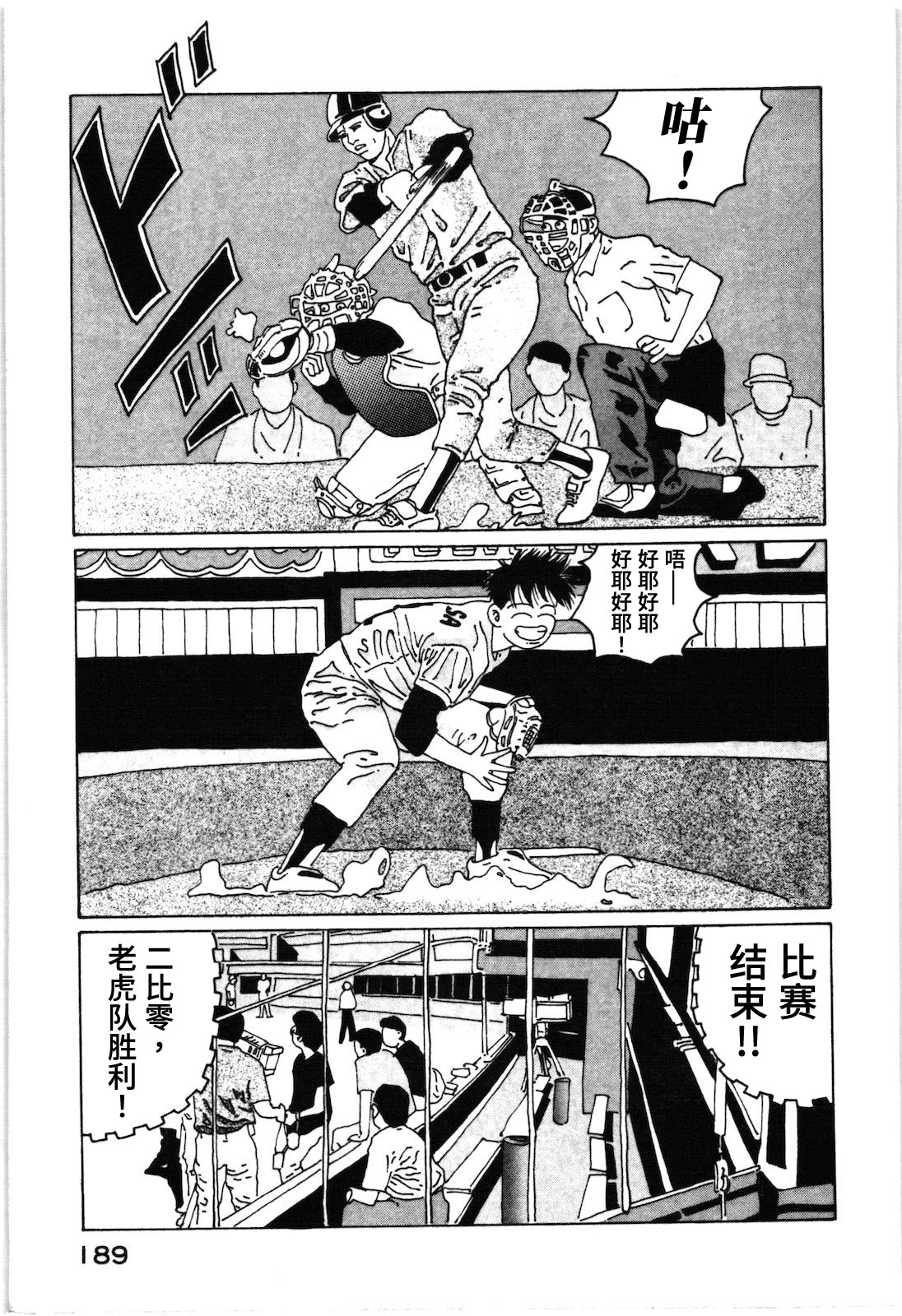第23话10