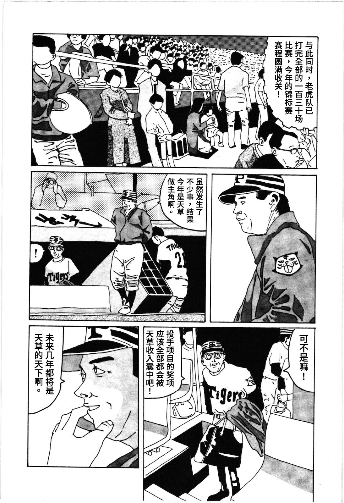 第23话11