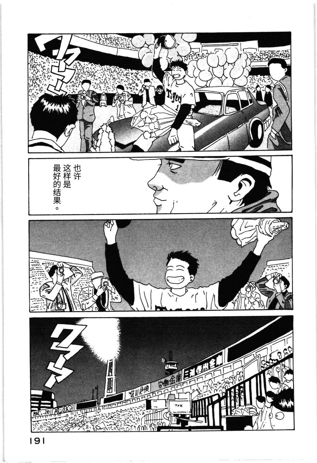 第23话12