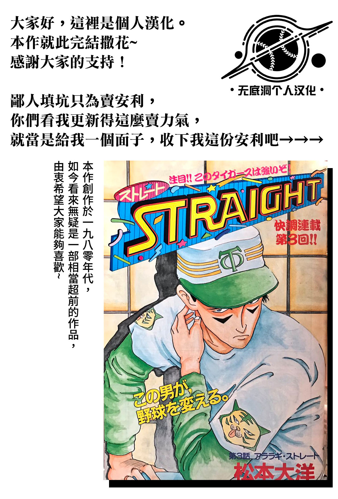第23话16