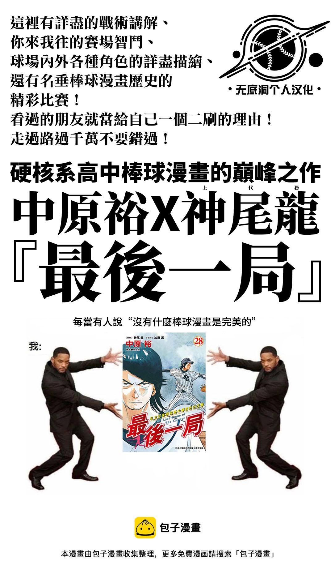 第23话17