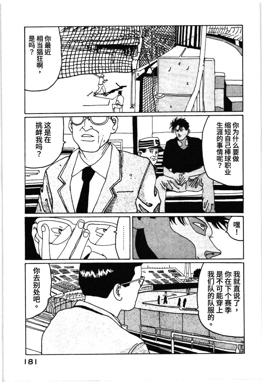 第23话2