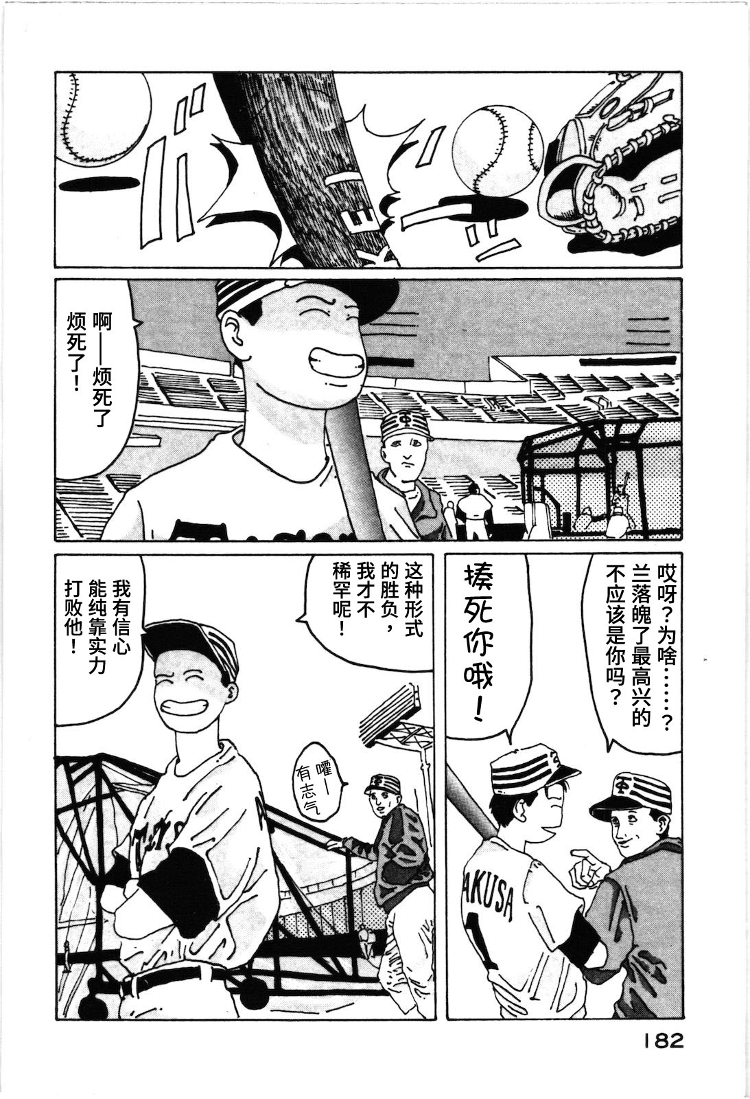 第23话3