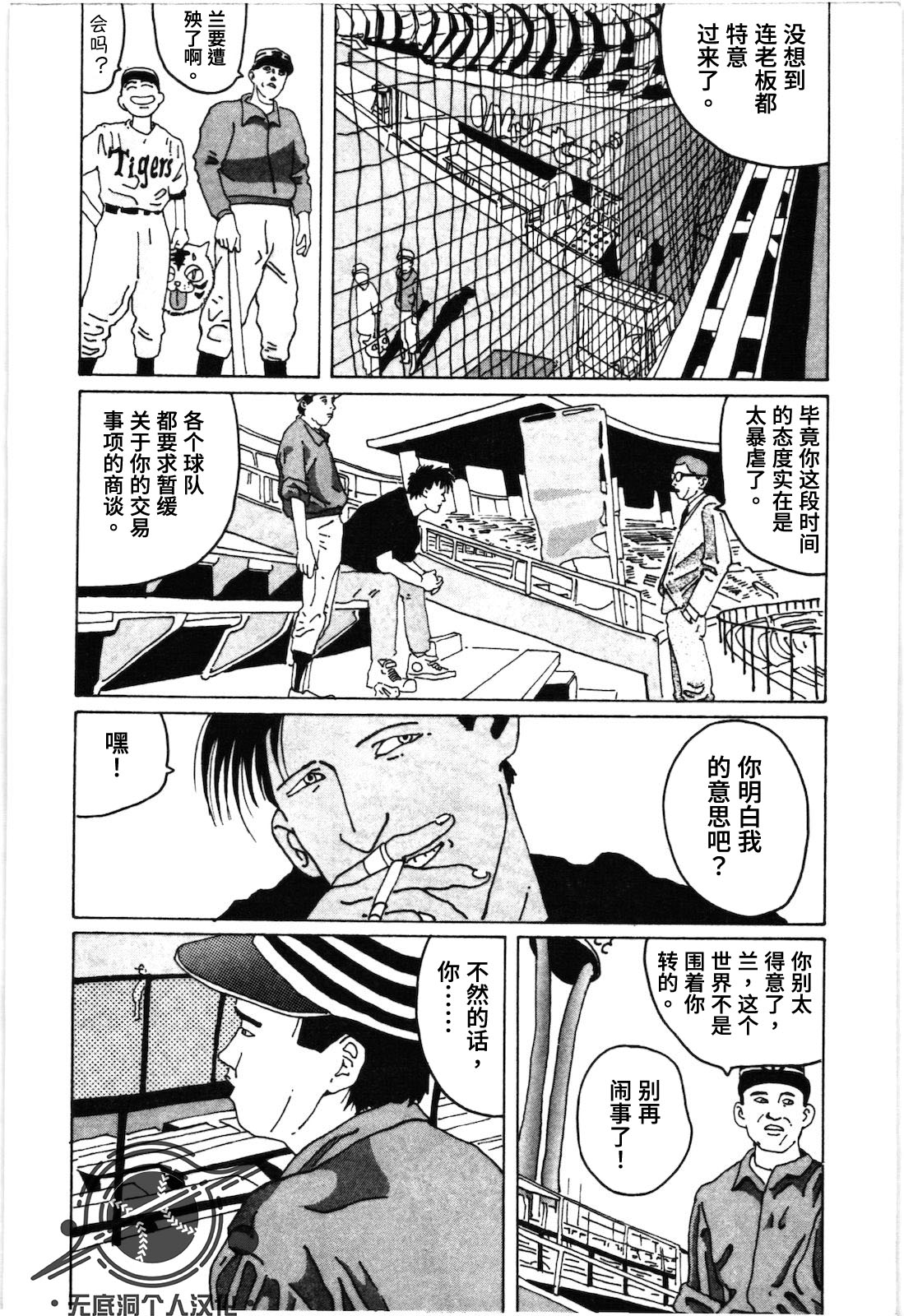 第23话5