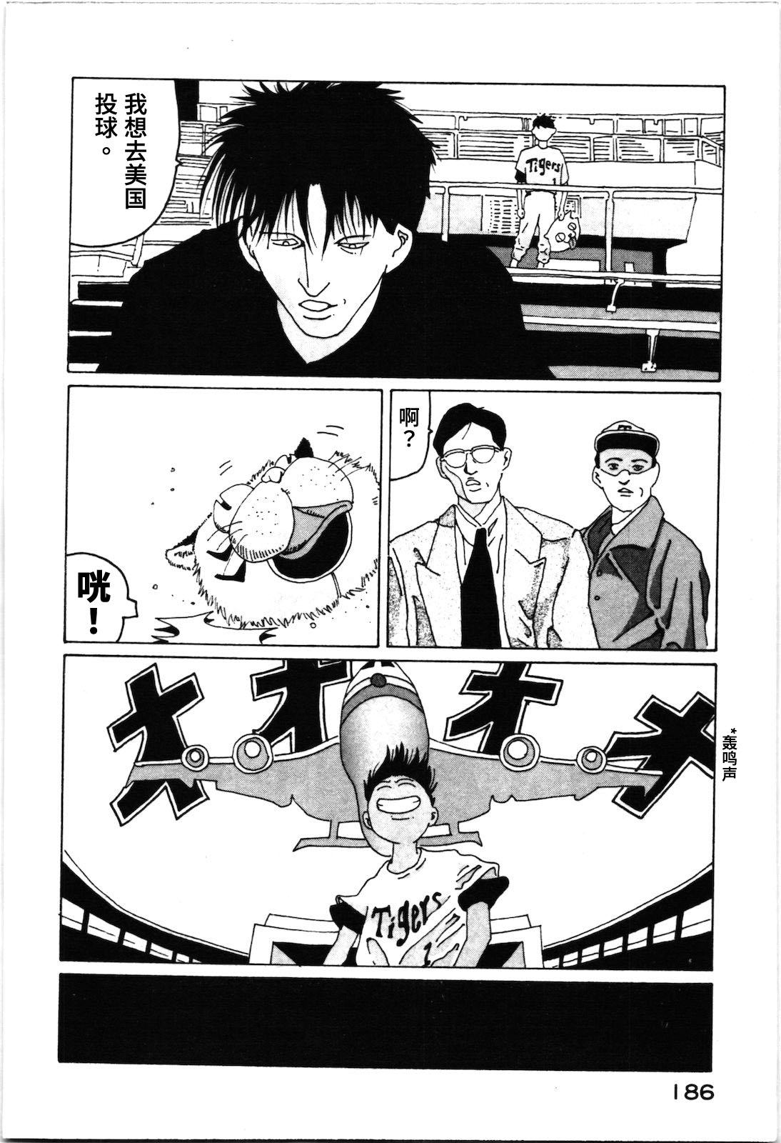 第23话7